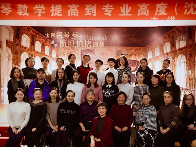 商维成校长在沈阳讲学