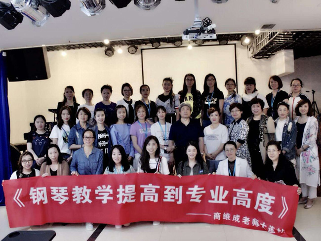 商维成校长在大连讲学