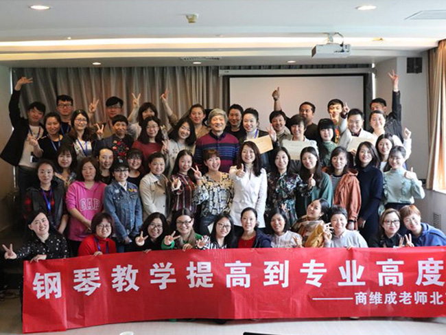 商维成校长在北京讲学