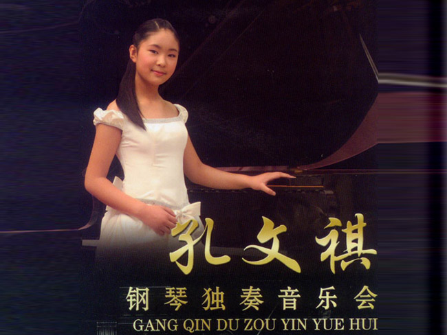 孔文祺，枣庄，2009年来周村学琴，2011年7月在枣庄举办个人钢琴独奏音乐会。