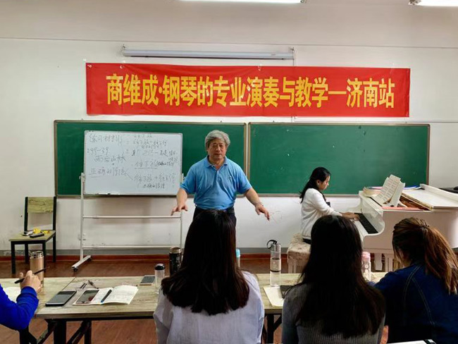 商维成校长在济南讲学