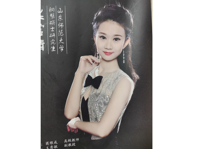 张雪婧，山东师范大学音乐学院钢琴硕士