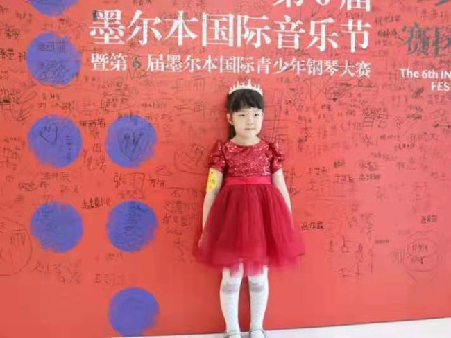 束牧心在墨尔本国际音乐节